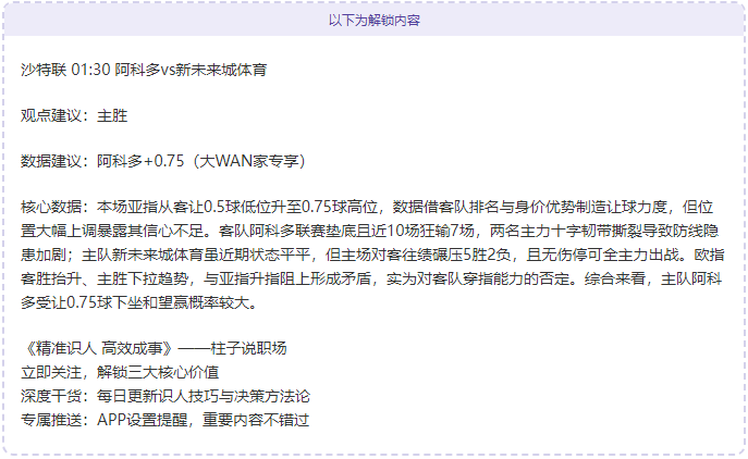 日午夜激战,冷暖交锋,实力指数揭,V体育登录入口,V体育平台,V体育注册网址,V体育app,V体育官网,V体育网站,V体育网页版
