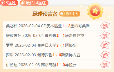 皇家社会半,场领先巴列,卡诺,V体育登录入口,V体育平台,V体育注册网址,V体育app,V体育官网,V体育网站,V体育网页版