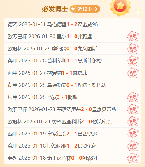 林加德谈人,生经历,全程零败绩,V体育登录入口,V体育平台,V体育注册网址,V体育app,V体育官网,V体育网站,V体育网页版